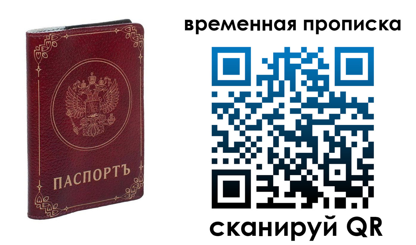 прописка для школы в Верещагино