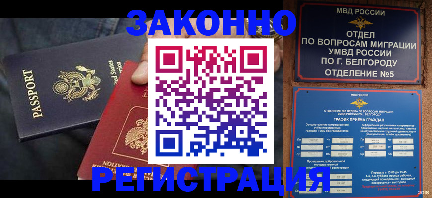 прописка законно в Верещагино