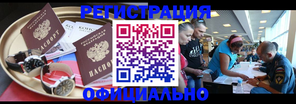 временная регистрация купить в Верещагино