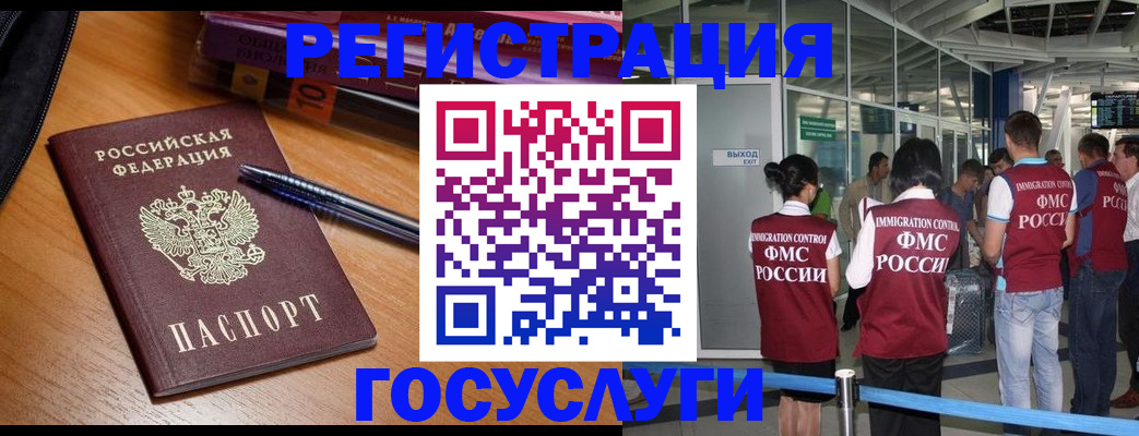 прописка иностранных граждан в Верещагино
