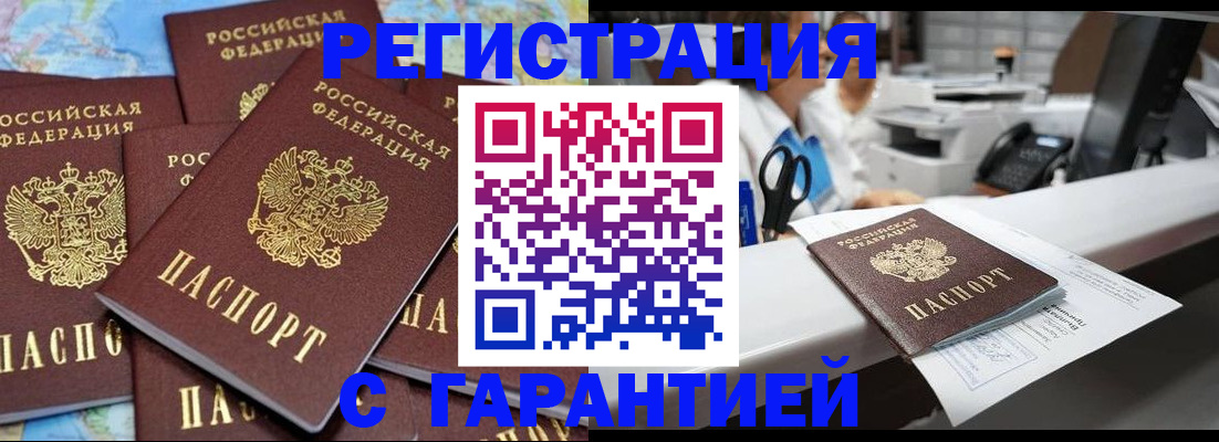 временная прописка в Верещагино